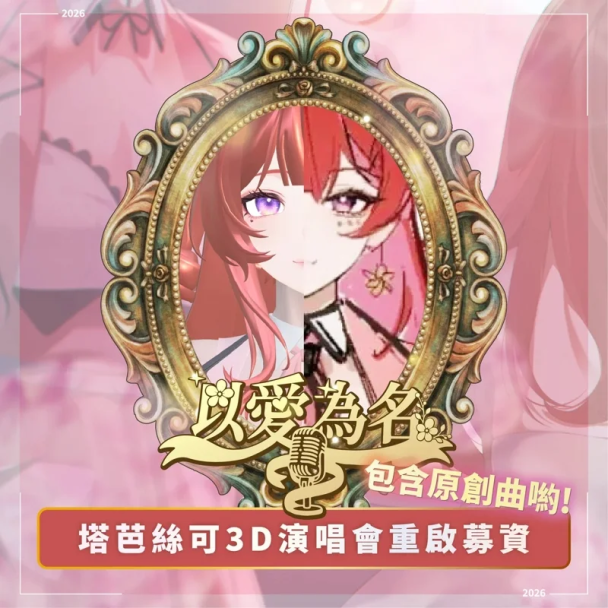 vtuber cover