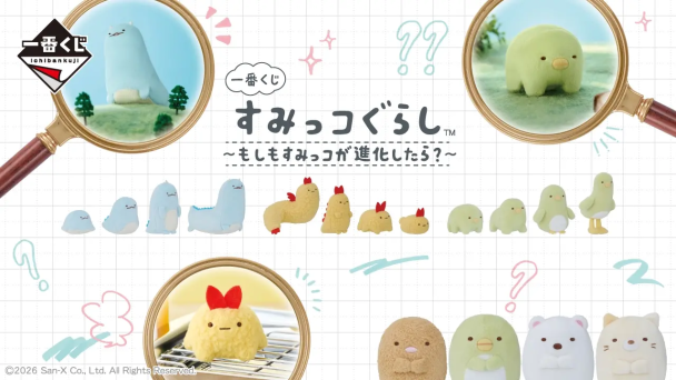 toy cover
