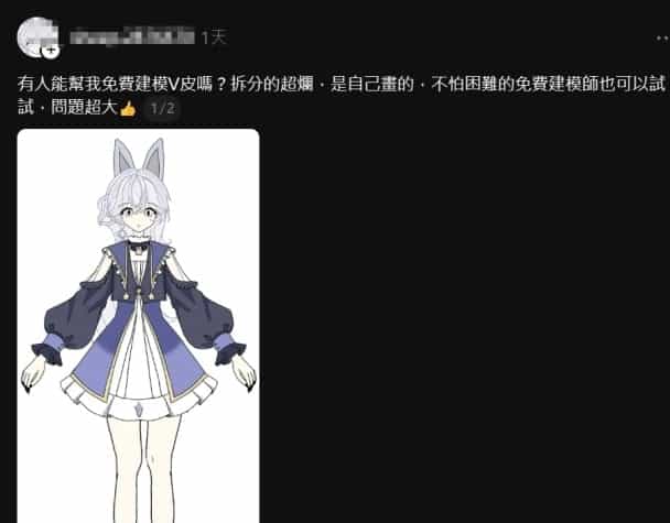 vtuber cover