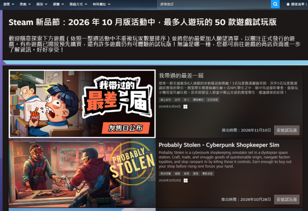 steam cover