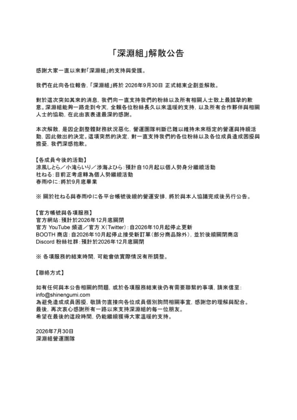 發仔上節目聊爆破台V事件後續 有些事比想像中還尷尬